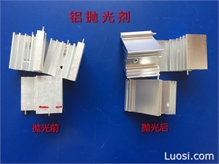 供应深圳雷邦铝抛光剂/光亮剂 无酸雾 加温型,华人螺丝网提供各种供应深圳雷邦铝抛光剂/光亮剂 无酸雾 加温型报价、价格、生产厂家、供应商-深圳市雷邦科技